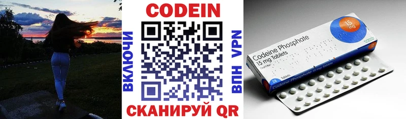 как найти закладки Пикалёво Codein напиток Lean (лин)