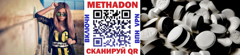 МЕТАДОН VHQ  Пикалёво 